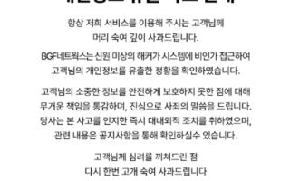 CU 편의점 택배도 뚫렸다…CI·주소·비밀번호까지 유출