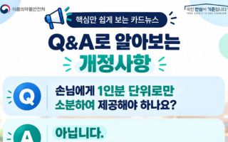 "오늘부터 식당 테이블에 소스 비치하면 신고당한다"…SNS 풍문에 식약처 '아니다'