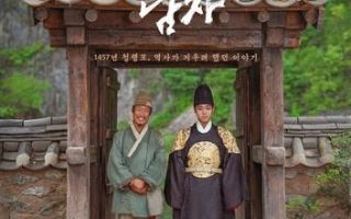 영화 '왕과 사는 남자' 역대 흥행 2위…'극한직업' 넘었다