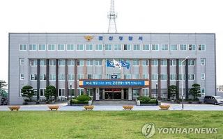 '교직원들이 초과 근무 수당 부정 수급' 의혹…경찰 조사