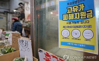 고유가 지원금 2차 지급기준 오늘 공개…소득 하위 70% 선별