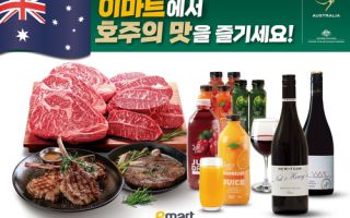 이마트, 소고기·양고기 등 호주 대표 먹거리 최대 50% 할인