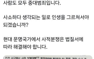 현관문에 페인트칠…인천서 또 '보복대행' 추정 피해 신고