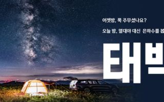 열대야 없는 태백…여름 축제·피서지로 관광객 맞이 분주