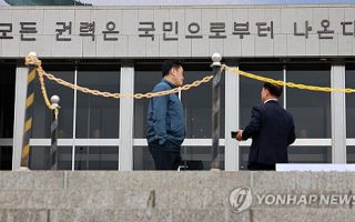 국회, 오늘 제78주년 제헌절 경축식 개최