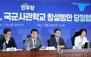 통합 사관학교 의견수렴 본격화…8월 초중반 공청회 검토