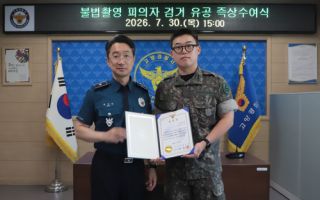 불법 촬영 남성 추격해 경찰에 넘긴 육군 장교