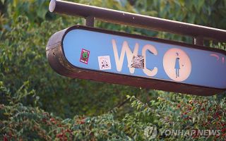 여성 800원, 남성은 공짜…오스트리아 화장실 차별금지 소송