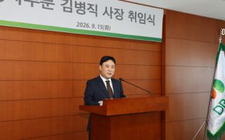 DB아이엔씨 사장에 김병직 부사장…상사·경영지원부문장 겸임