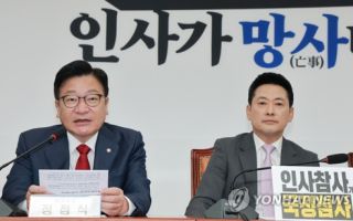 국힘, 李대통령 내일 회견에 "공소취소·연임개헌없다 선언해야"