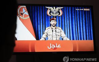 후티 반군 "사우디 리야드 국제공항 탄도미사일로 공격…명중"