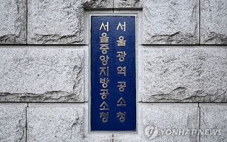 '자회사 반도체 기술 유출' 삼성전자 전 직원들 구속기소