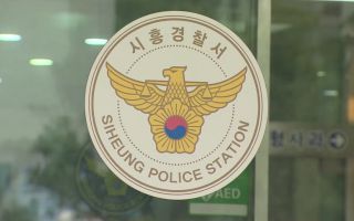 경찰, '손가락 절단' 삼립 시화공장 공장장 등 4명 입건