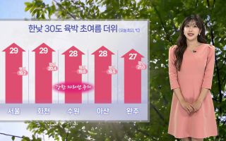 휴일 '서울 29도', 고온 현상 절정…내일부터 해소