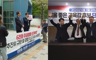 서울시교육감 선거 '진흙탕 공방'…단일화 후폭풍