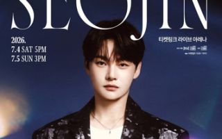 잠실 개표소 봉쇄 여파…박서진 서울 앙코르 공연 취소