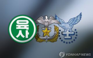 통합 사관학교, '대전 자운대 4년제' 추진…내일 당정협의 거쳐 발표