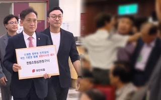 형소법 헌법소원 공세…'아수라장' 된 5·18 토론회