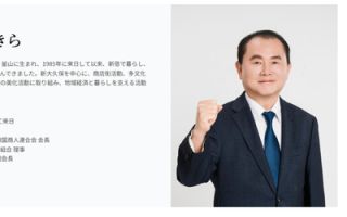 한국 출신 일본 귀화인, 신당 창당…일본 정치 도전