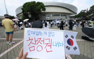 "정부는 뭐하나"…`시위대 봉쇄` 막힌 체육단체의 토로