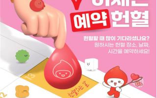 "헌혈로 완성되는 뿌듯한 하루"…엔하이픈 참여 릴레이 시작
