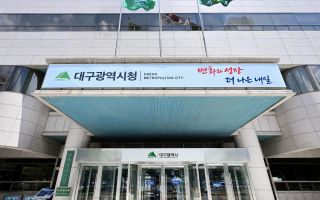 새로운 대구브랜드 만든다…20년 만에 브랜드 슬로건 재정비