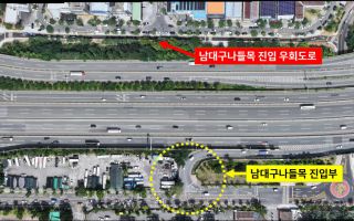 대구 남대구IC 상습정체 숨통…우회도로 8월 1일 전면 개통