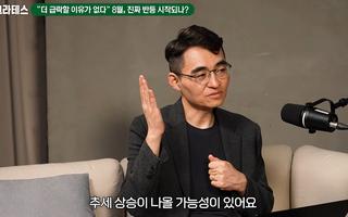 "폭락 일단락, 8월 주식 회복…삼전닉스 비중은 50% 이하로"