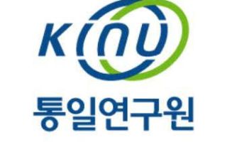 통일연구원 "소속 연구원 극단적 선택…위원회 꾸려 의혹 규명"