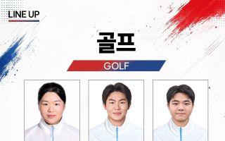 한국 남자는 금메달 싹쓸이 도전…여자는 일본·태국·대만 등 강적과 싸워야