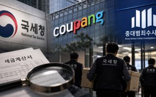 중수청 조세범칙 1호 사건은 '쿠팡'…국세청 고발