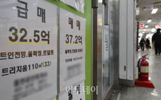 "집 여러 채 버티기 힘들다"⋯다주택자 매물 정리 가속