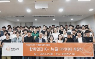 한화엔진, CNC가공부터 디지털 기술까지… ‘정밀제조 DX Academy’ 개강