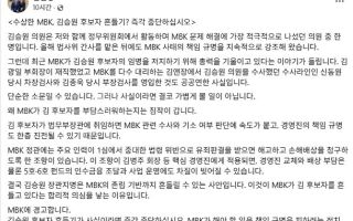 MBK 저격수 與 의원…이번엔 MBK ‘김승원 흔들기’ 의혹 제기