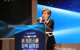 수원시의회, '폰 프리 스쿨' 선포식 참석…600명 동참