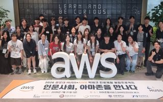 광운대 HUSS, AWS와 '인문사회-빅테크 진로체험 융합프로젝트' 성료