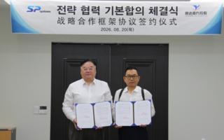 에스피시스템스, 중국 스마트제조 시장 진출 가속도