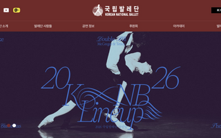 국립발레단장에 李 사람? 단원들이 들고 일어났다