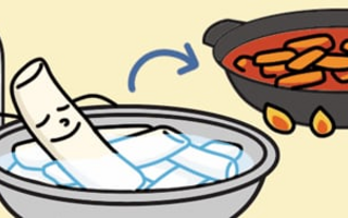 맛있는 떡볶이 만들려면