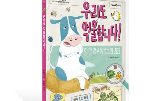 소 방귀가 온실가스 주범? 동물들의 '반격' 시작됐다