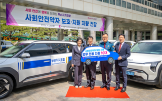 부산시 자경위, 경찰서 10곳에 업무용 차량 지원
