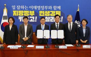 민주당-진보당 "21일 전 울산시장 후보 단일화"
