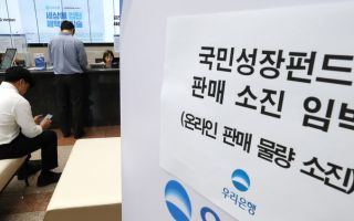 "나흘 만에 사실상 완판"…국민성장펀드 6000억 중 99.9% 판매