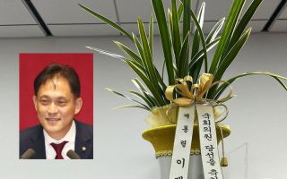 "난이 무슨 죄…명난아, 바르게 살거라" 李 축하난 거부했다 받은 국힘 김태규