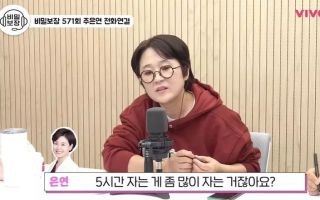 송은이 "5시간 잔다" 고백…잠 부족이 부르는 위험