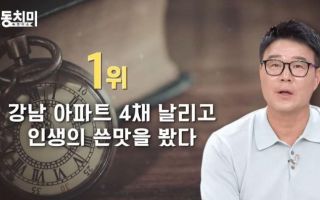 "강남 아파트 4채 날렸다"…이형택, 선수 시절 '상금 투자' 사기 고백