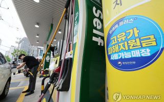 "안 쓰면 사라져다"…고유가 피해지원금 신청 7월 3일 18시 마감
