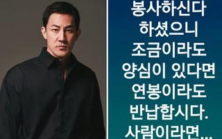 "양심 있다면 연봉 반납해라"…한정수, 홍명보·정몽규 향해 '작심 비판'
