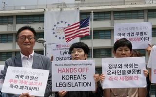 "'쿠팡 차별' 국방수권법에 반영 못 해" 미 하원 규칙위