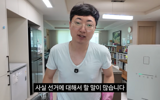 '전 충주맨' 김선태, 선관위 저격 "공무원 시절 피해 많이 봐..."